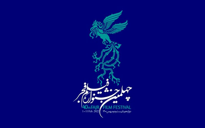 بلیت فروشی جشنواره فیلم فجر از چهارشنبه ۶ بهمن آغاز می‌شود