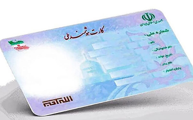 راحت‌ترین راه برای پیگیری وضعیت ثبت نام کارت ملی هوشمند