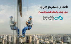 راهنمای عملی «افتتاح حساب از هر جا» با «دی‌جت» در کمتر از 5 دقیقه !
