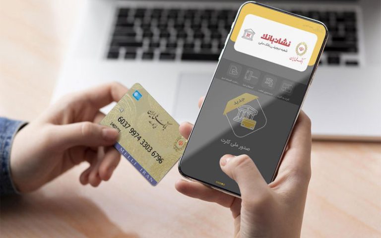 صدور ملی کارت مجازی با اپلیکیشن ایوا