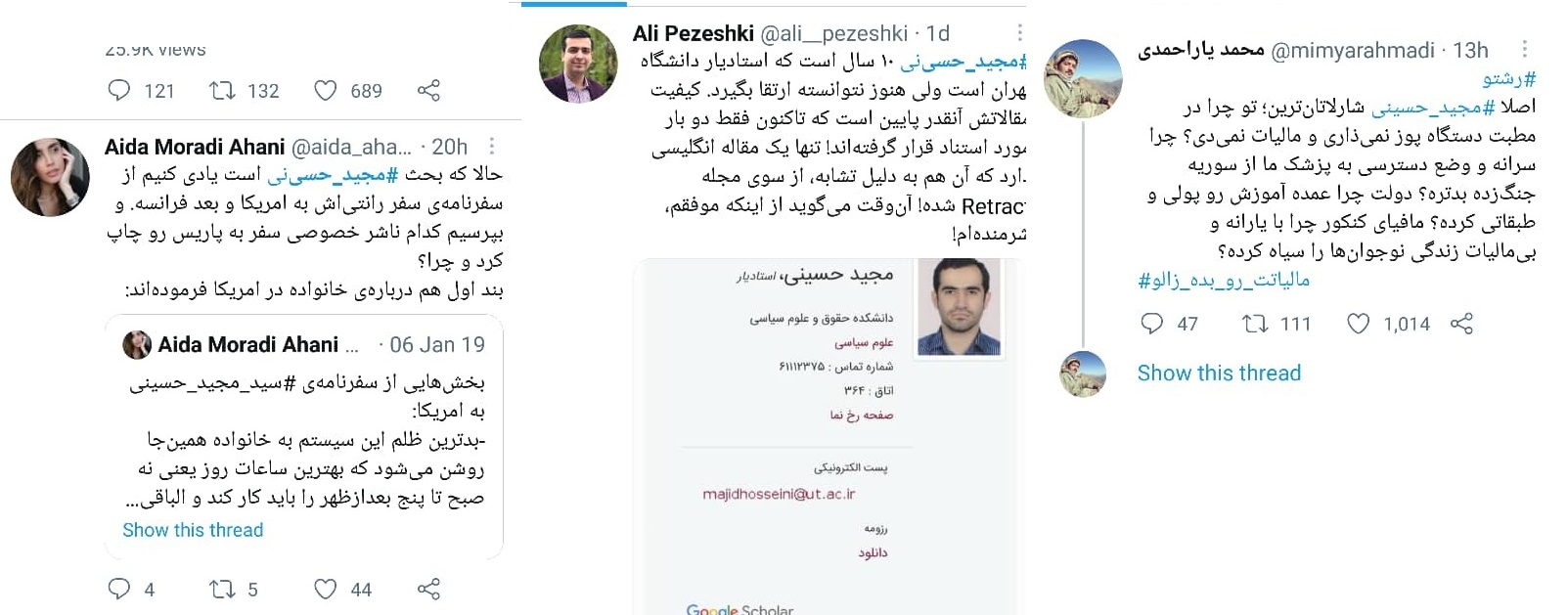 مجید حسینی1
