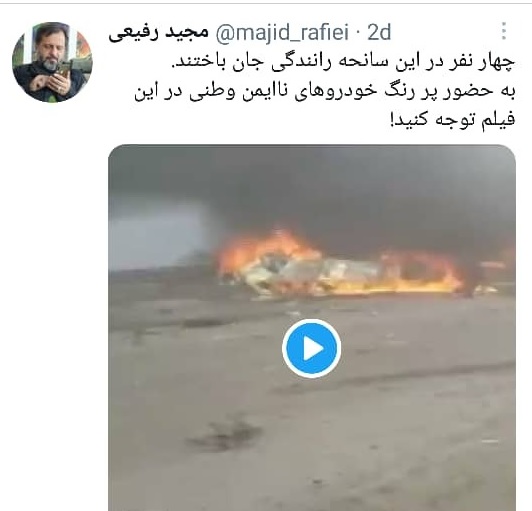 مجید رفیعی