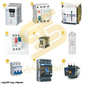 محصولات برق صنعتی چینت الکتریک