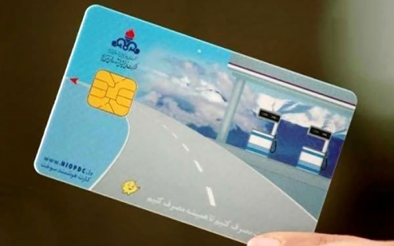 ممنوعیت خرید و فروش سهمیه بنزین و نفت‌گاز کارت هوشمند سوخت