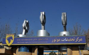نسل جدید موتورهای ایران خودرو در راه است