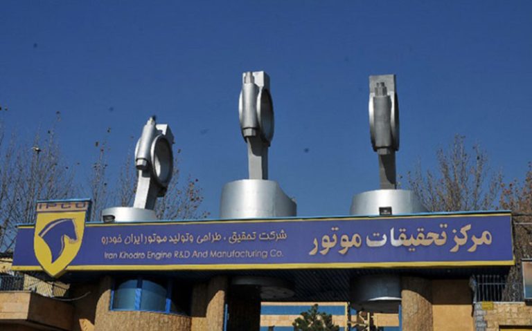 نسل جدید موتورهای ایران خودرو در راه است