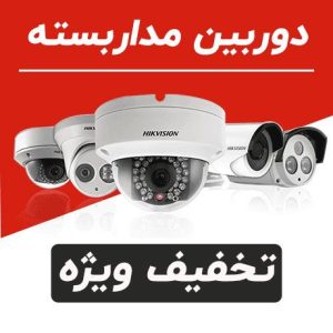 چرا هایک ویژن به انتخاب اول نصاب های دوربین تبدیل شده است
