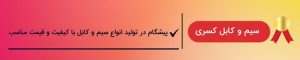 کسری، نامی آشنا در لاله زار تهران