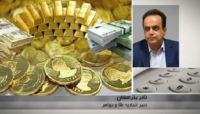 کاهش قیمت سکه و طلا در ۱۹ دی ۱۴۰۰
