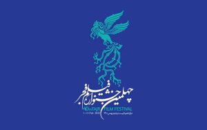 کرونا به دفتر جشنواره رسید