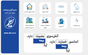 گزارش بیمه معلم