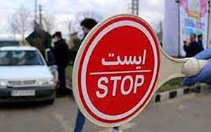 اعمال محدودیت تردد در شهرهای قرمز و نارنجی
