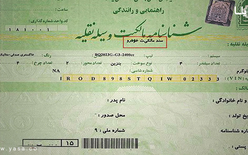 تعیین تکلیف نقل‌وانتقال وسایل نقلیه در دولت