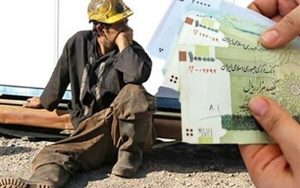 خبر مهم درباره حقوق کارگران