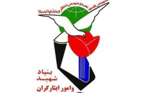 خودسوزی فرزند شهید در یکی از ادارات کل بنیاد شهید