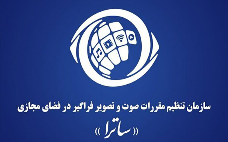 دستورالعمل‌های جدید ساترا به پلتفرم‌های پخش فیلم
