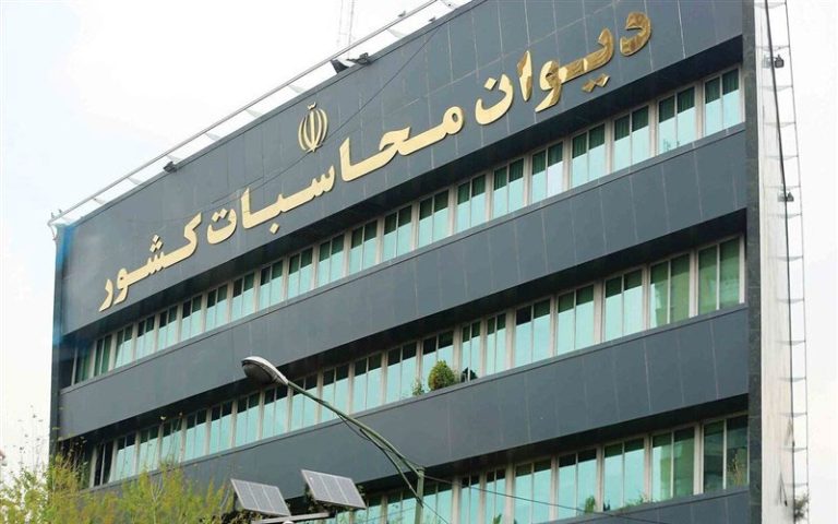 دیوان محاسبات: فقط ۷۰ شرکت دولتی اطلاعات کارکنان خود را در سامانه پاکنا ثبت کرده‌اند