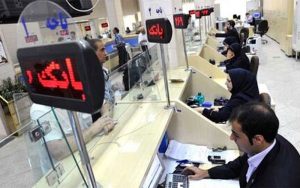پیام رهبر انقلاب در خصوص تسهیلات بانکی