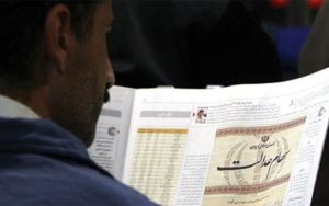 مخالفت مجلس با حذف معافیت مشمولین سربازی مقیم خارج از کشور