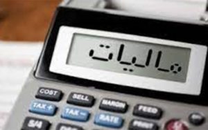 کمک هزینه‌های رفاهی مشمول مالیات حقوق نیست