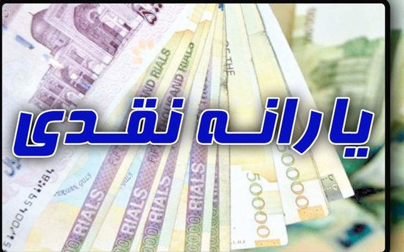 یارانه معیشتی ۲۲ بهمن بر اساس دهک‌بندی به روز نشده وزارت تعاون پرداخت شد