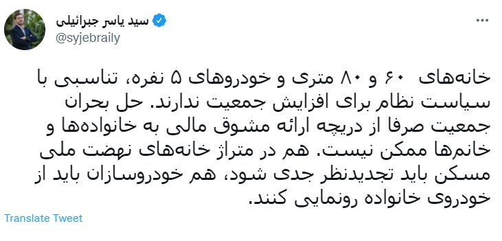 یاسر جبرائیلی