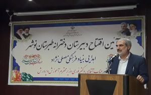 یوسف نوری