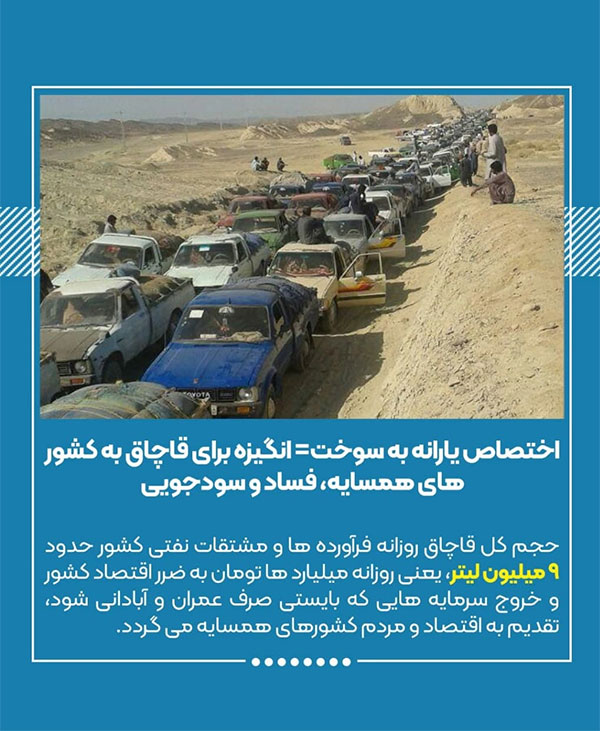 رشد قاچاق و فساد با اجرای سیاست ارز 4200 تومانی در کشور