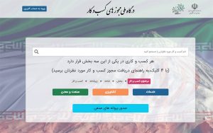 اتصال سامانه های سازمان بورس به درگاه ملی مجوزها