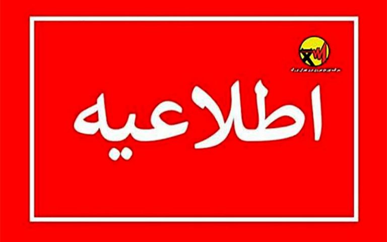 اطلاعیه توزیع نیروی برق تهران بزرگ در خصوص قبوض جدید صادر شده