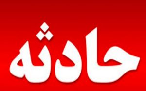 انفجار در خوابگاه نفت آبادان