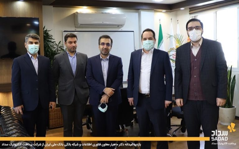 بازدید از سداد