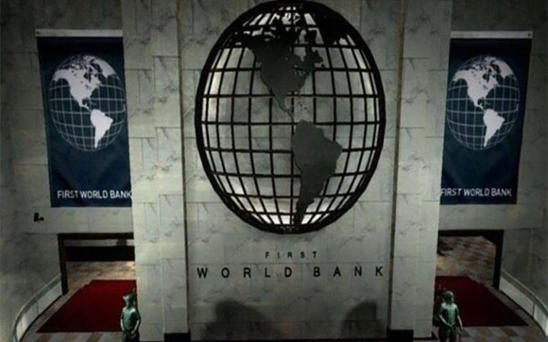 بانک جهانی فعالیت خود در افغانستان را متوقف کرد