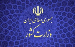 توضیحات وزارت کشور درباره ملک سازمانی در اختیار رحمانی فضلی
