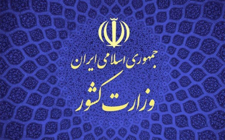 توضیحات وزارت کشور درباره ملک سازمانی در اختیار رحمانی فضلی
