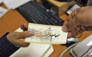 خبر مهم درباره تعیین تکلیف سهام عدالت متوفیان