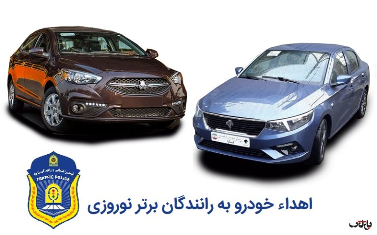 خودروی تارا و شاهین