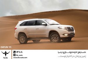 خودروی دایون Y5