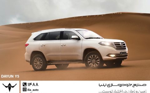 خودروی دایون Y5