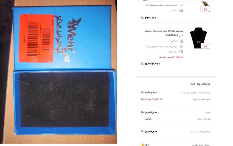 دیجی کالا
