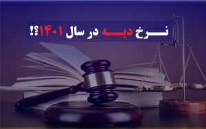 دیه