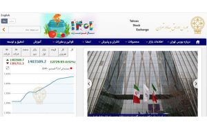 شاخص بورس تهران