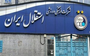 رونمایی از گاف جدید مدیران استقلال
