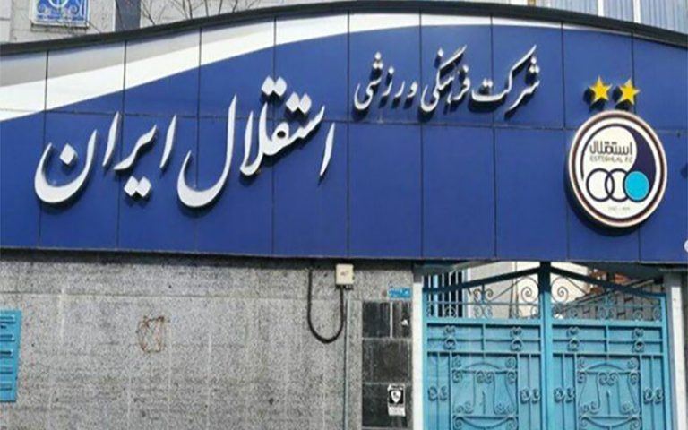 رونمایی از گاف جدید مدیران استقلال