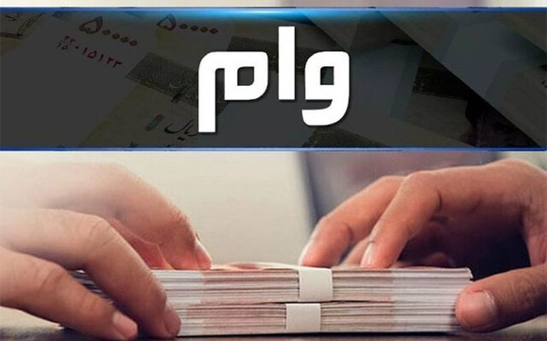 سقف تسهیلات بانکی ۴ برابر شد