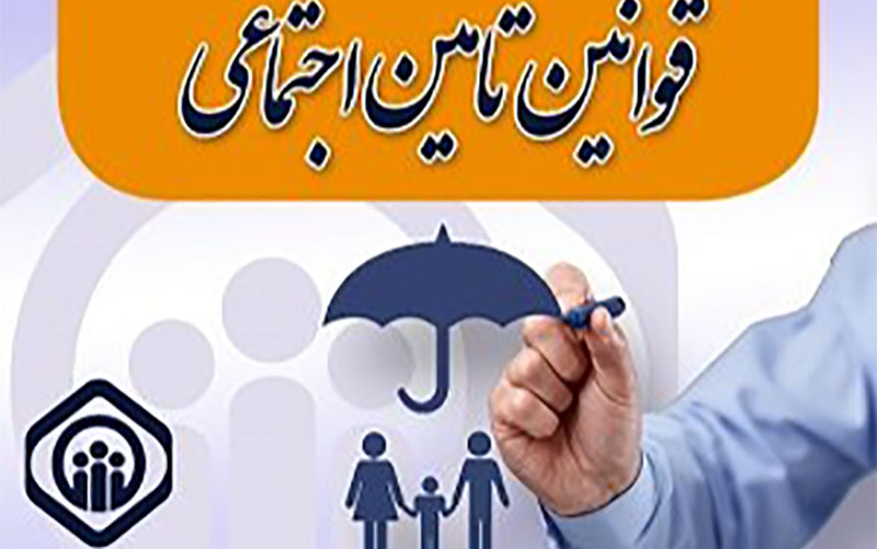 شرایط پوشش بیمه‌ای اتباع خارجی در کشور