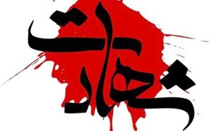 شهادت سرباز وظیفه در درگیری با اشرار مسلح