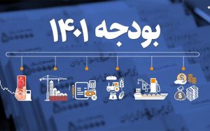 قانون بودجه سال ۱۴۰۱ کل کشور منتشر شد