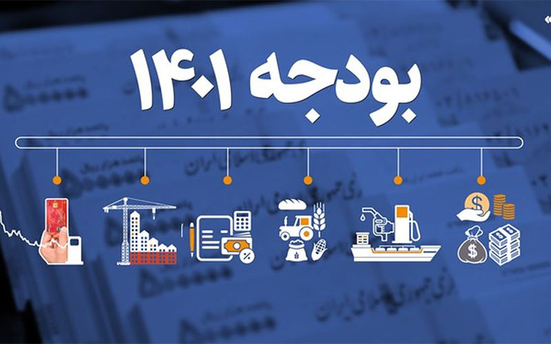 قانون بودجه سال ۱۴۰۱ کل کشور منتشر شد