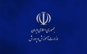 مجلس به وزارت آموزش و پرورش برای تعویق بازنشستگی معلمان مجوز داد
